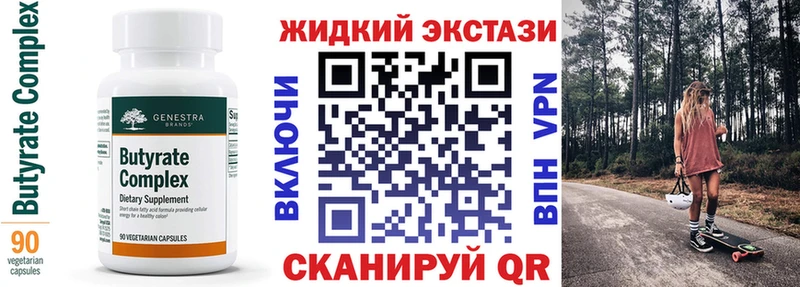 blacksprut как зайти  Чадан  Бутират бутик 
