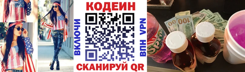 Кодеиновый сироп Lean Purple Drank  наркотики  Чадан 