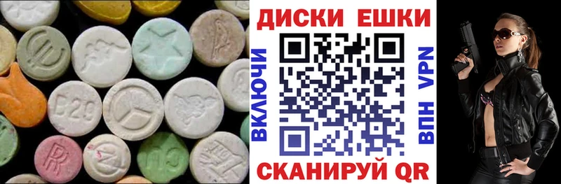 Экстази MDMA  купить закладку  Чадан 