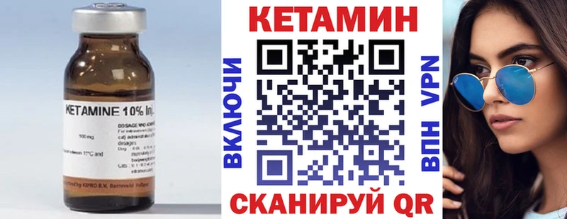 КЕТАМИН VHQ  магазин    Чадан 