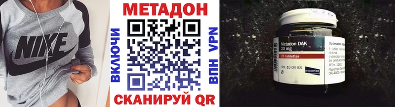 это клад Чадан Метадон белоснежный купить наркотик